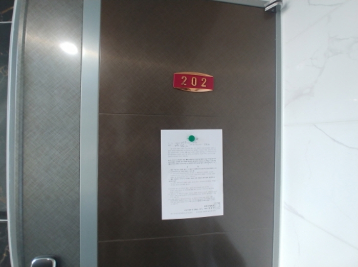202호 안내문 부착