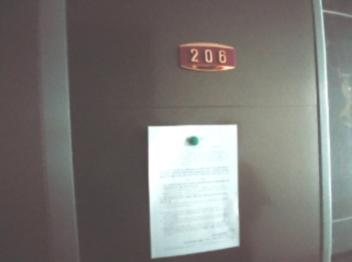 206호 안내문 부착