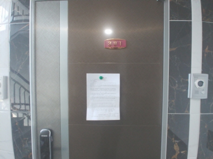 301호 안내문 부착