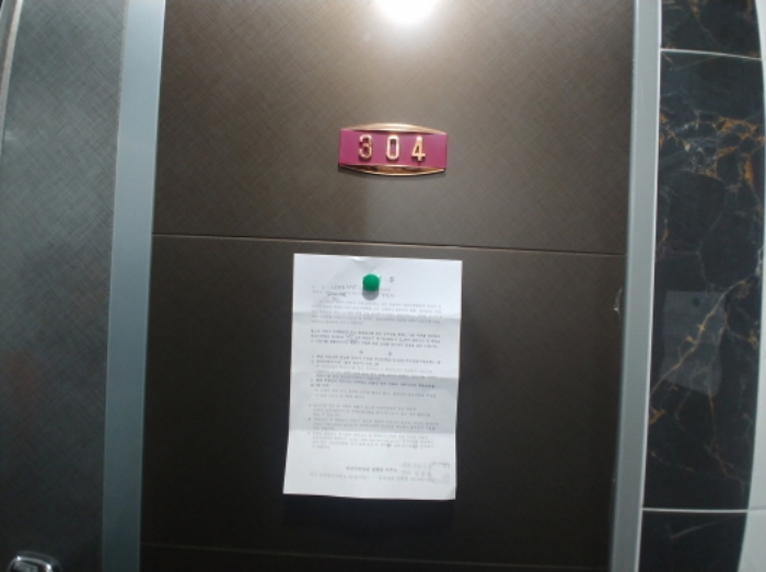 304호 안내문 부착