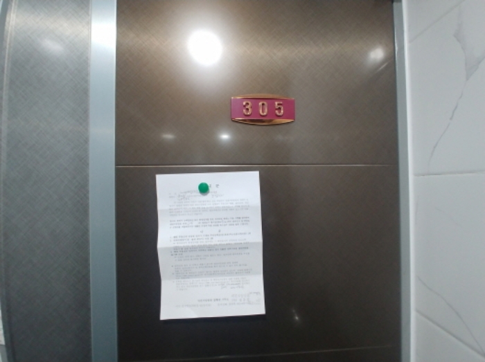 305호 안내문 부착