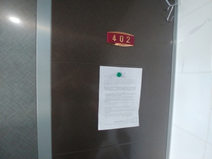 402호 안내문 부착