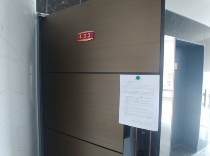 403호 안내문 부착
