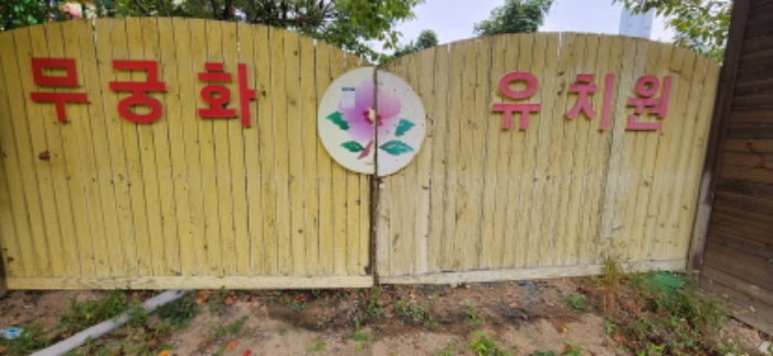 구평동 391-1 및 주변, 출입문