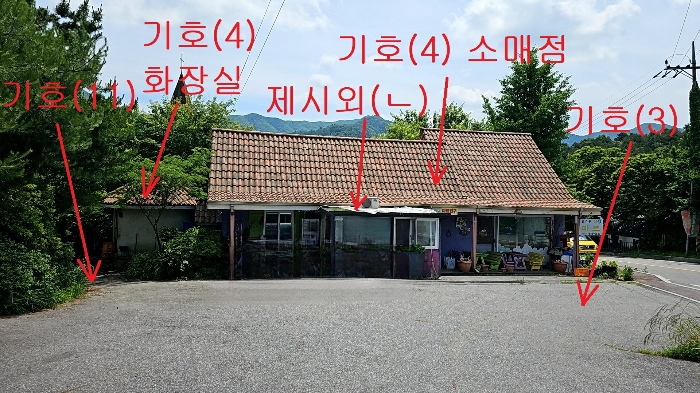 기호(3,4,11) 및 제시외(ㄴ-매점) - 북측 촬영