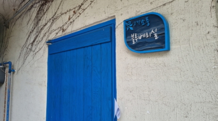 목록 2. 건물의 에이동 2층 객실(블루베리실)