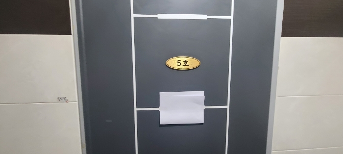 목록 2 건물 중 2층 5호 출입문 전경(안내문 부착)