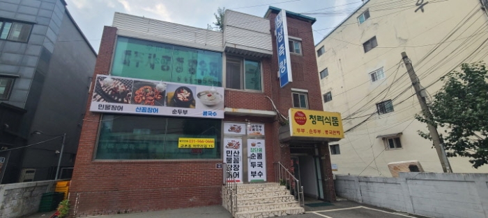 목록 1 토지 및 목록 2 건물 전경