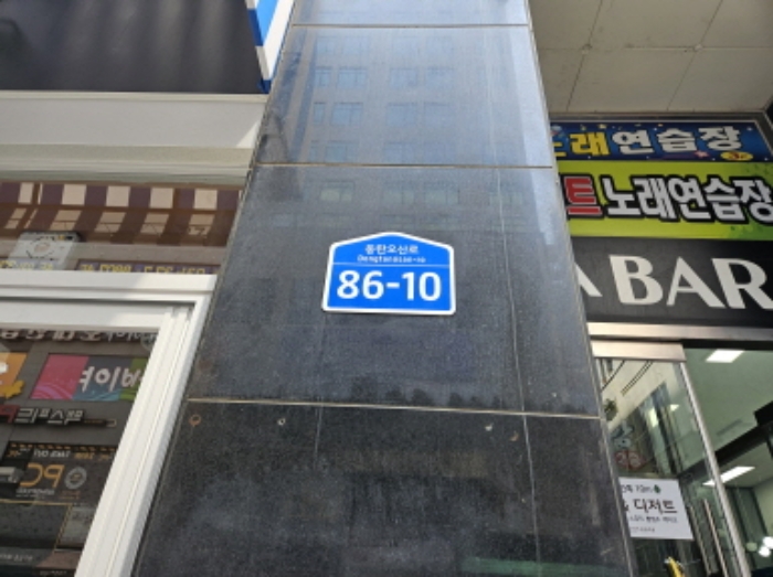 도로명표시