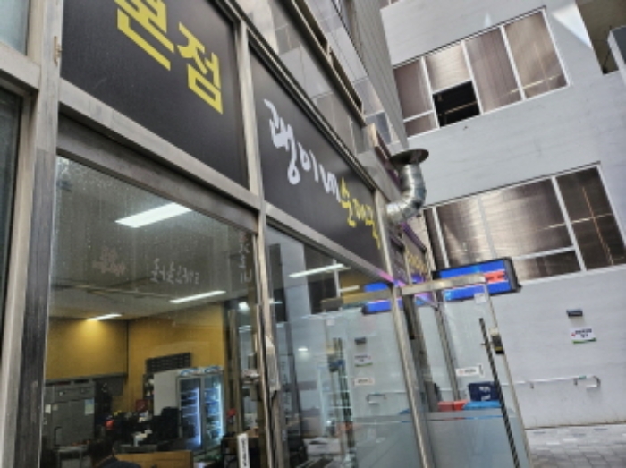 외부전경(이 건 부동산)