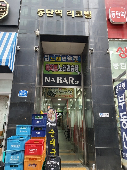 본건 건물 명칭