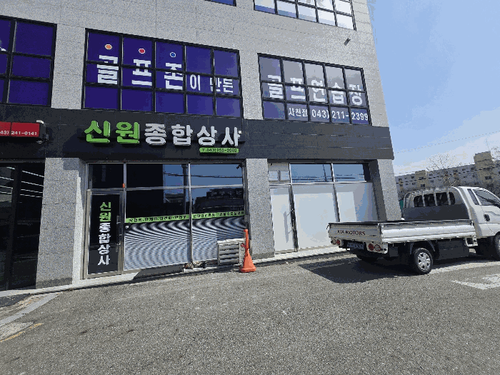 본건 기호(2) 전경