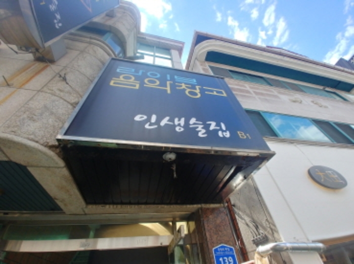지층 간판 모습