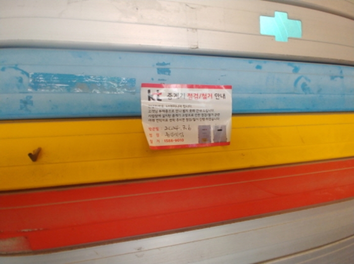 지층 입구 모습