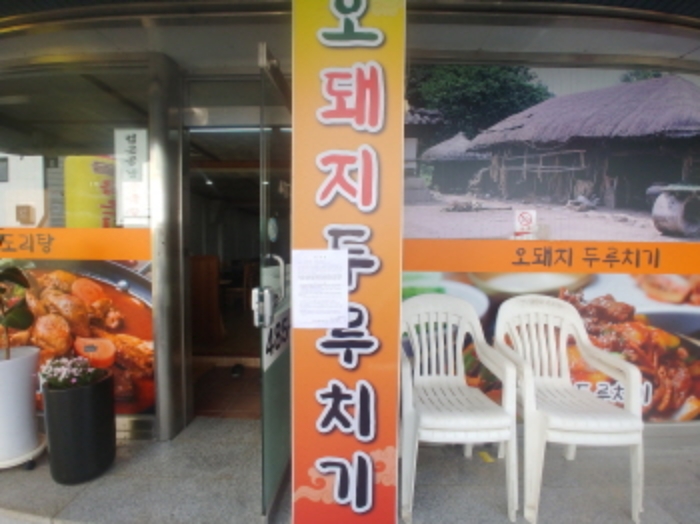 1층 상가 안내문 부착