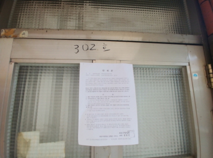 302호 안내문 부착