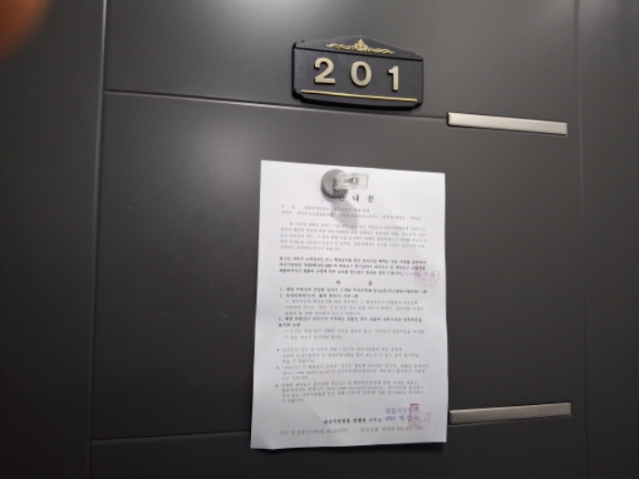 201호 안내문 부착