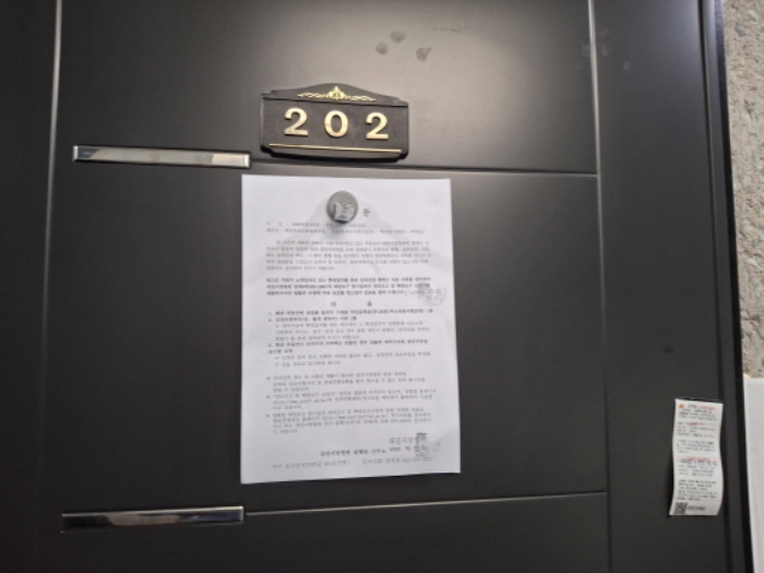 202호 안내문 부착