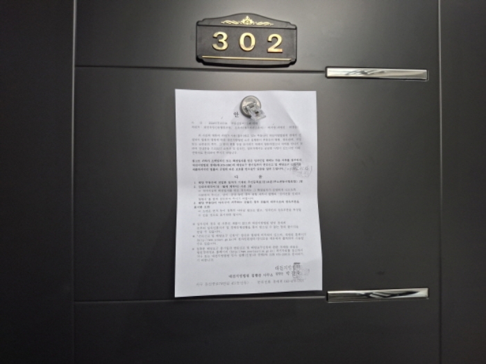 302호 안내문 부착