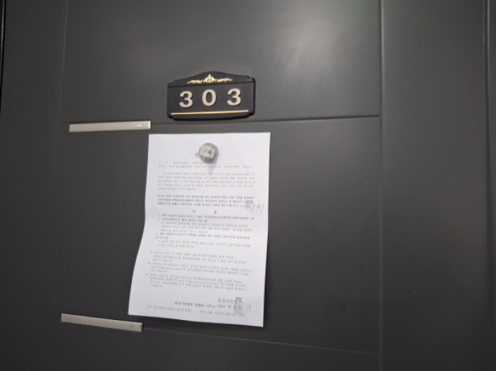 303호 안내문 부착