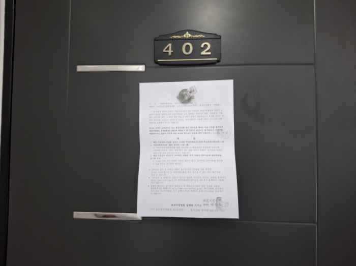 402호 안내문 부착
