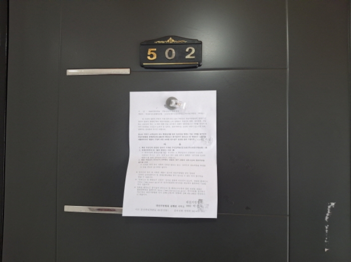 502호 안내문 부착