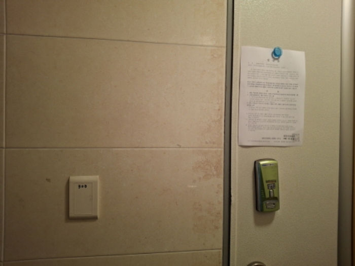 303호 안내문 부착