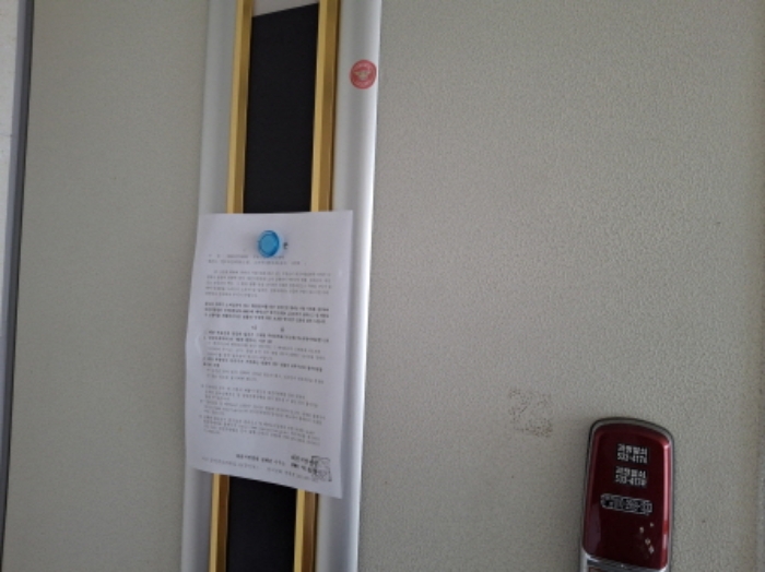 501호(제시외) 안내문 부착