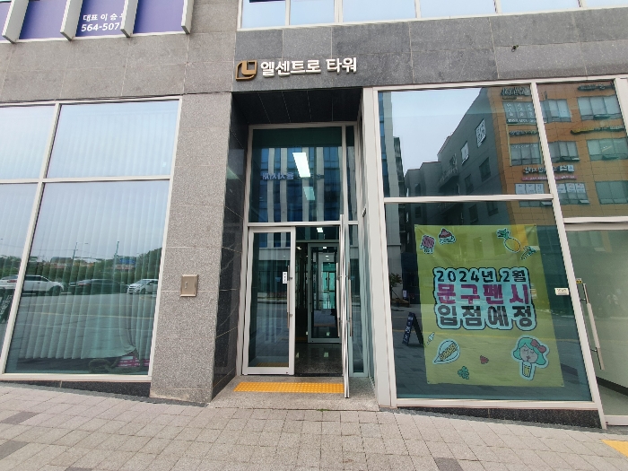 본 건 북 측 공 용 출 입 구 현 황