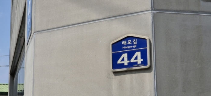 도로명 주소(목록2)