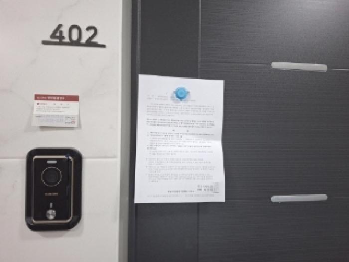 402호 안내문 부착