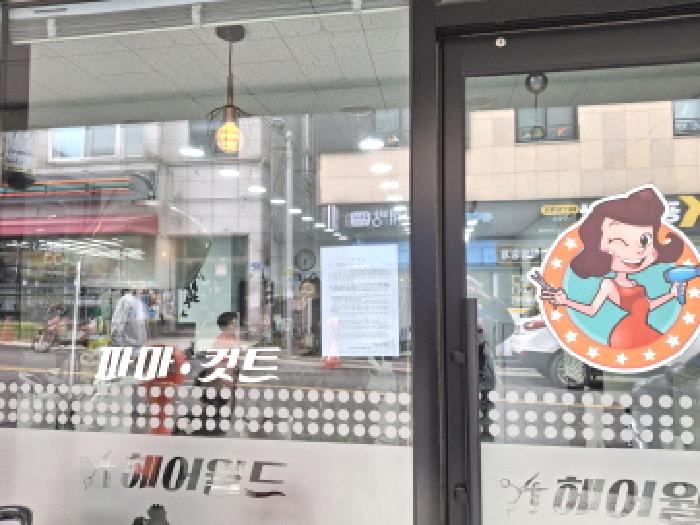 1층 점포 안내문 부착