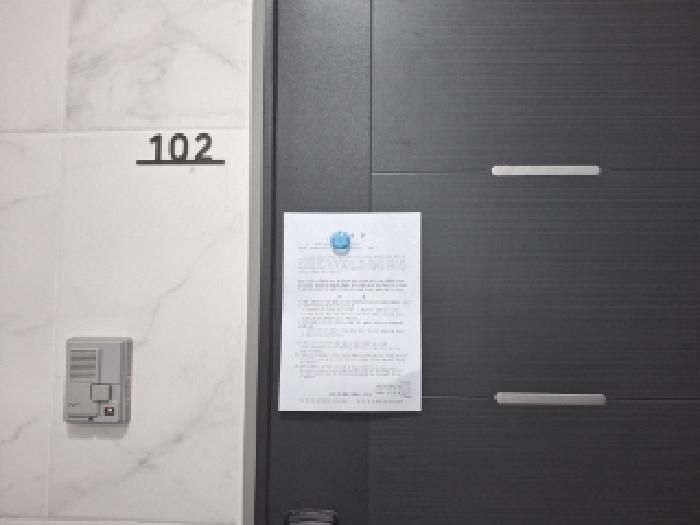 102호 안내문 부착