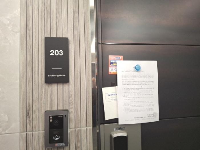203호 안내문 부착