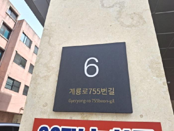 도로명주소 표시 모습