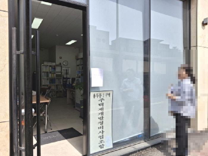 102호 안내문 부착