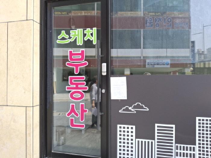 103호 안내문 부착