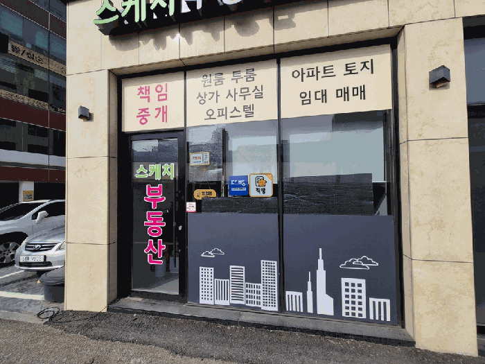 기호(2) 건물 1층 사무소부분