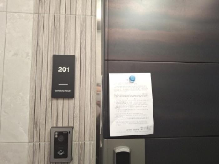 201호 안내문 부착