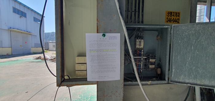 제시 건물-단층공장 B동내 입구벽에 부동산경매 사건에 대한 안내문 게시