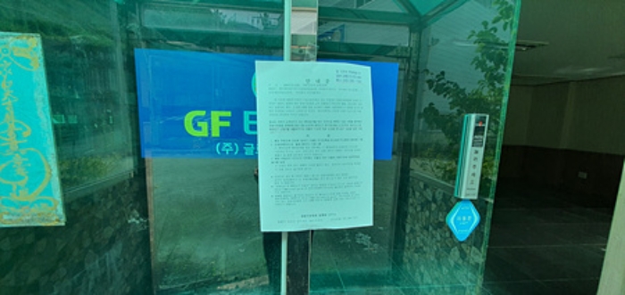 사무동 출입문에 부동산경매 사건에 대한 안내문 게시