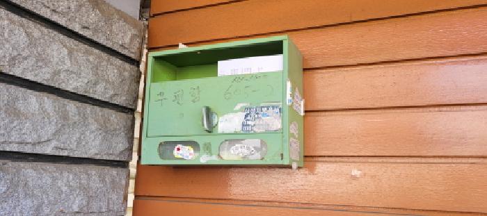 1층 우편함 - 부동산현황조사 안내문 사진