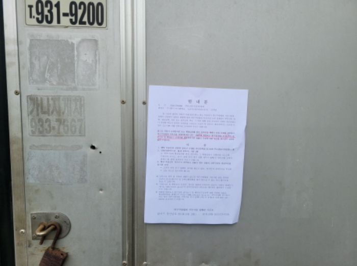 출입문에 안내문 부착함.