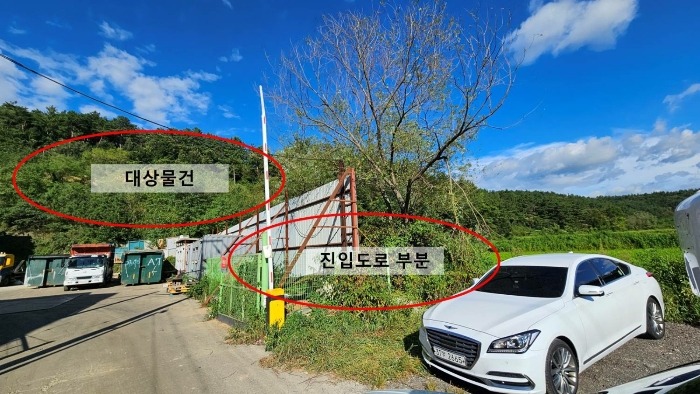 대상물건 및 진입도로(기준시점 현재 진입불가)