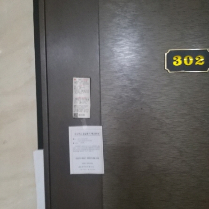 세대 출입문(302호)
