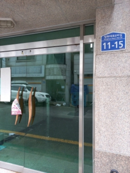 공동출입구(도로명 주소)