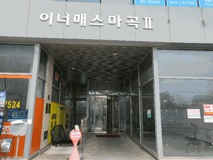 공동입구