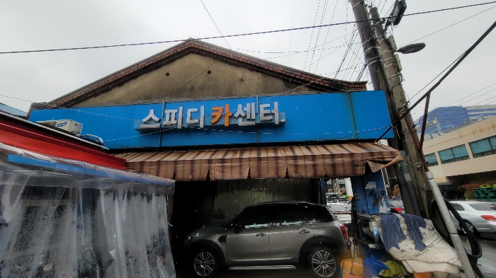 본건 전경 3(스피디카센터)