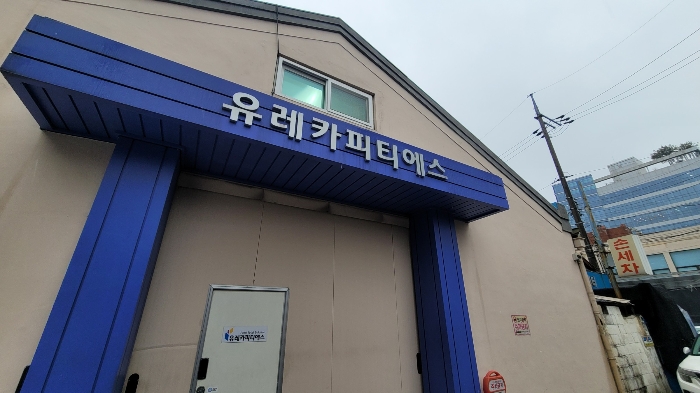 본건 전경 2-1(유렐카 피티에스)