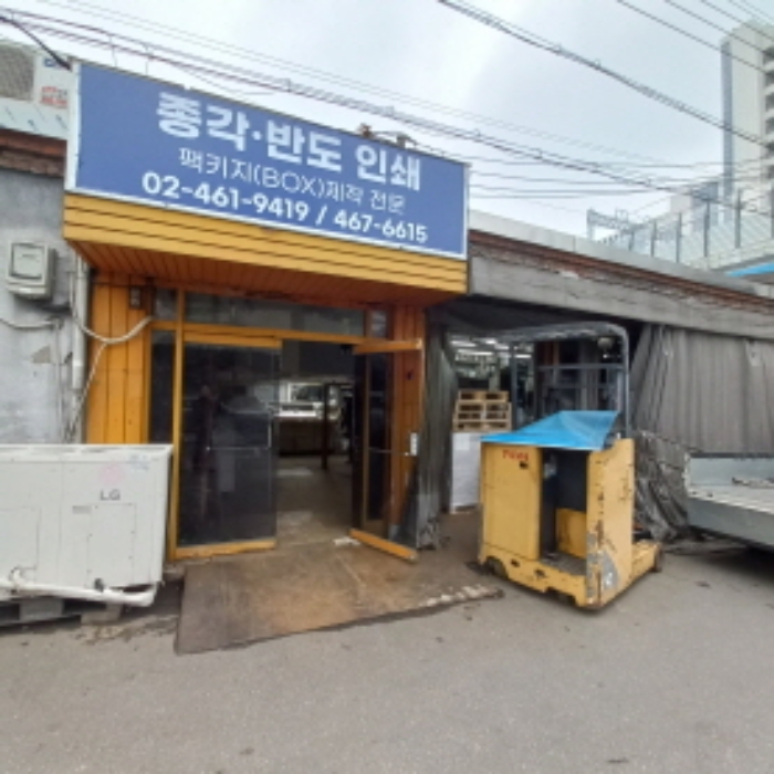 종각반도인쇄(우측에서 1번째 건물)